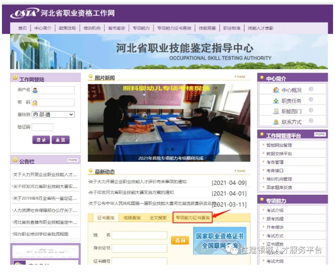 image.png 腿腿教学网-重磅!人社部BIM专项职业能力证书查询入口已解通6月26日全国统考