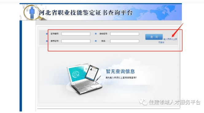 image.png 腿腿教学网-重磅!人社部BIM专项职业能力证书查询入口已解通6月26日全国统考