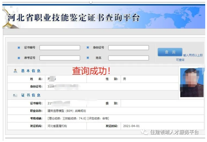 image.png 腿腿教学网-重磅!人社部BIM专项职业能力证书查询入口已解通6月26日全国统考