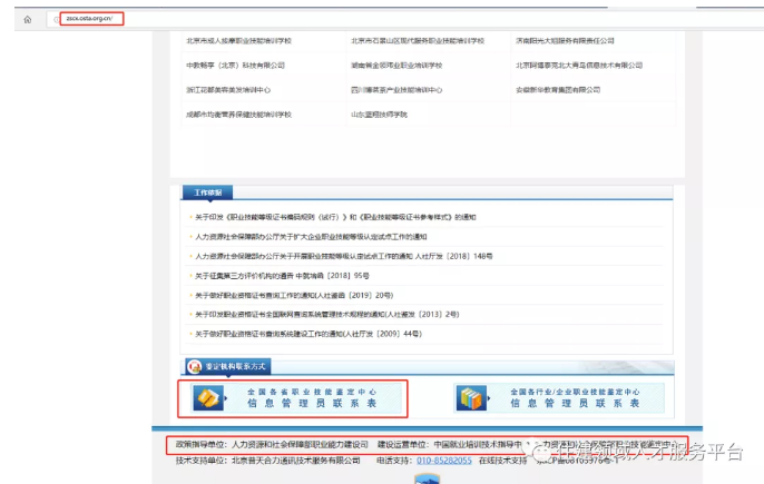 image.png 腿腿教学网-重磅!人社部BIM专项职业能力证书查询入口已解通6月26日全国统考