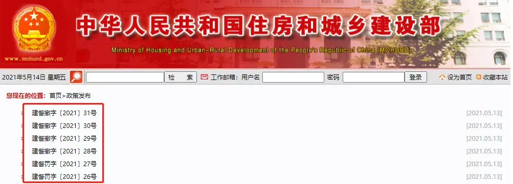 腿腿教学网-BIM三级证书挂靠多少钱？假的！住建部通报：4人挂证！2家企业7项业绩虚假、不存在！