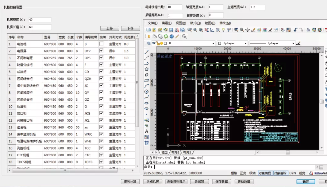 image.png 腿腿教学网-铁路BIM技术应用实例:基于三层架构的铁路信号BIM设计