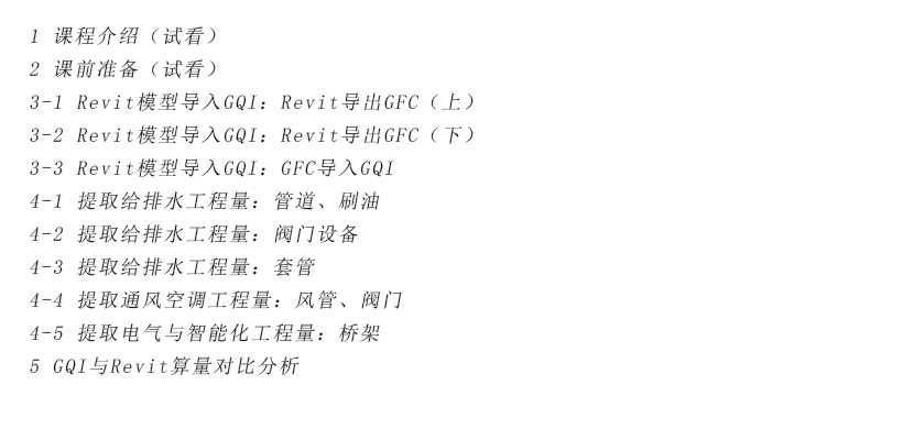 课程目录.jpg 课程目录.jpg