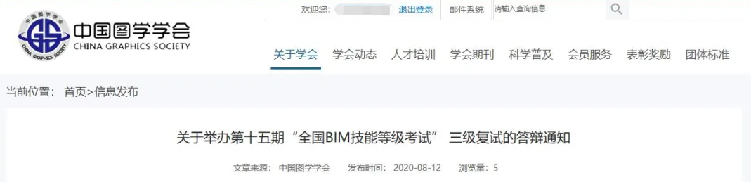 image.png 腿腿教学网-bim考试三级复试是什么?全国BIM三级考试-复试答辩详解