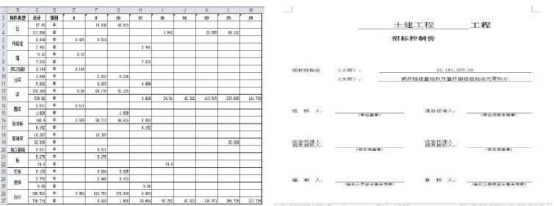 腿腿教学网-BIM造价管理怎么做？北京BIM案例解读（上）