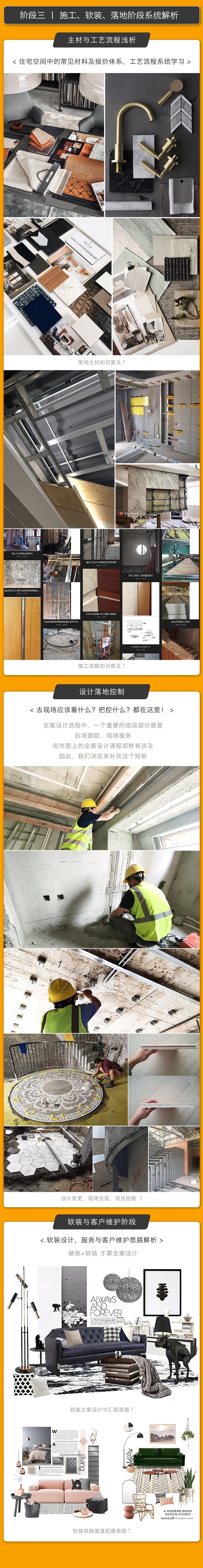 课程详情页-1.3 - 副本.jpg