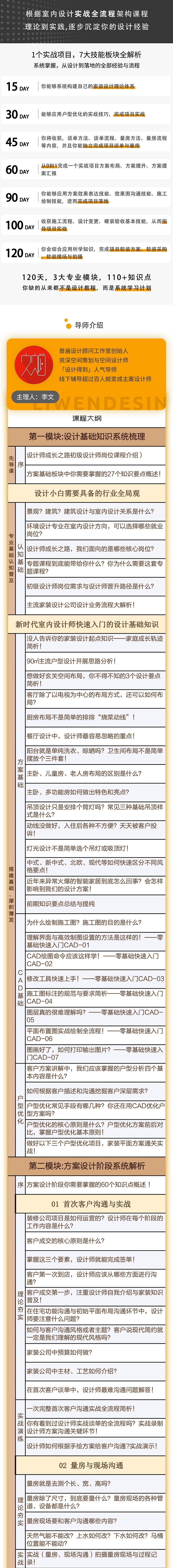 课程详情页-2.1 - 副本.jpg