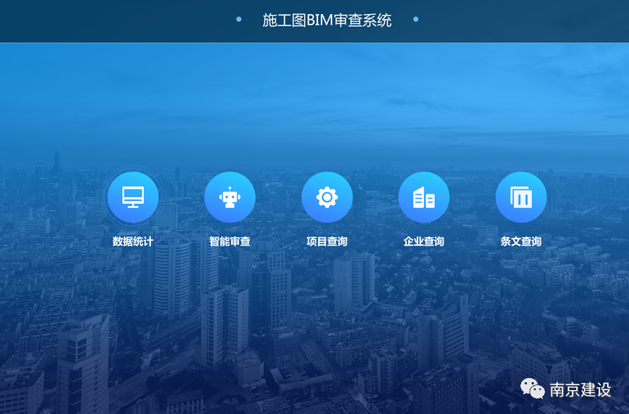 腿腿教学网-南京发出全省首个BIM图审“合格证”