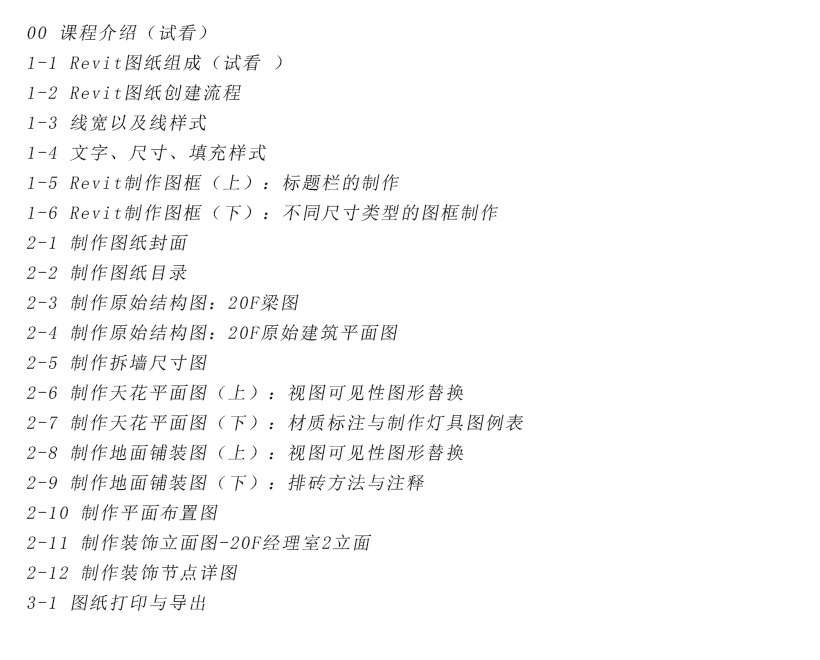课程目录.jpg 课程目录.jpg