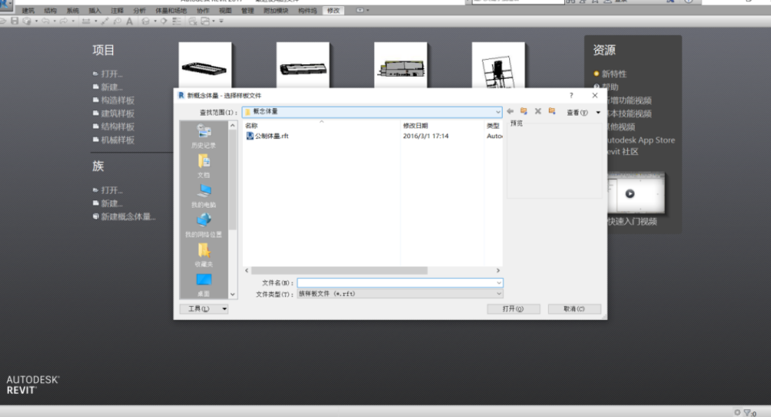 image.png 腿腿教学网-Revit如何画屋顶?使用revit绘制大跨度网架屋顶