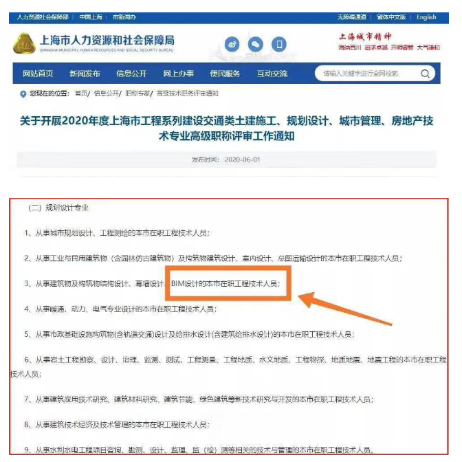 腿腿教学网-BIM工程师三级证有用吗？BIM证书还能有补贴？这几个好处你得知道才不白考BIM！