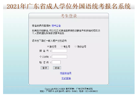 2021年广东省学位外语考试成绩今天公布