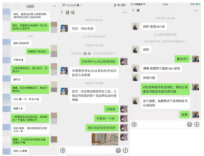 腿腿教学网-BIM证书战力天花板？图学会BIM三级证书为何如此值钱...