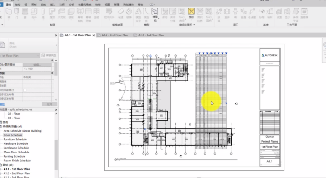 腿腿教学网-Revit2022新功能解析：Revit 2022值得详细了解的更新内容