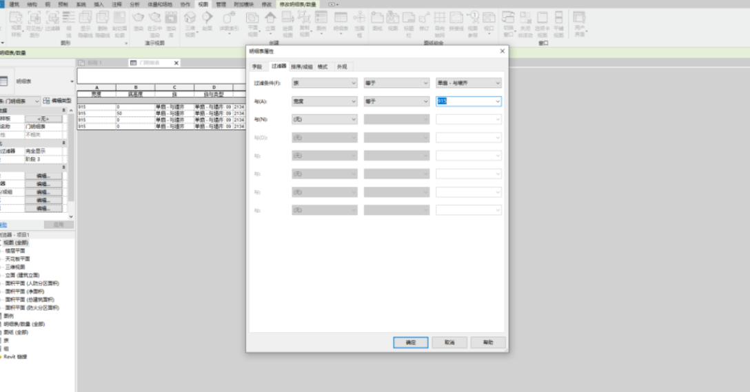 腿腿教学网-Revit2022新功能解析：Revit 2022值得详细了解的更新内容
