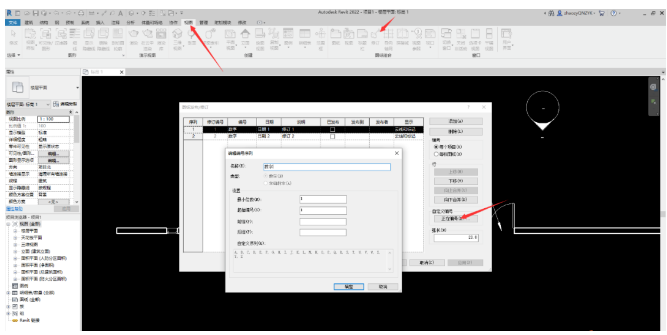 腿腿教学网-Revit2022新功能解析：Revit 2022值得详细了解的更新内容