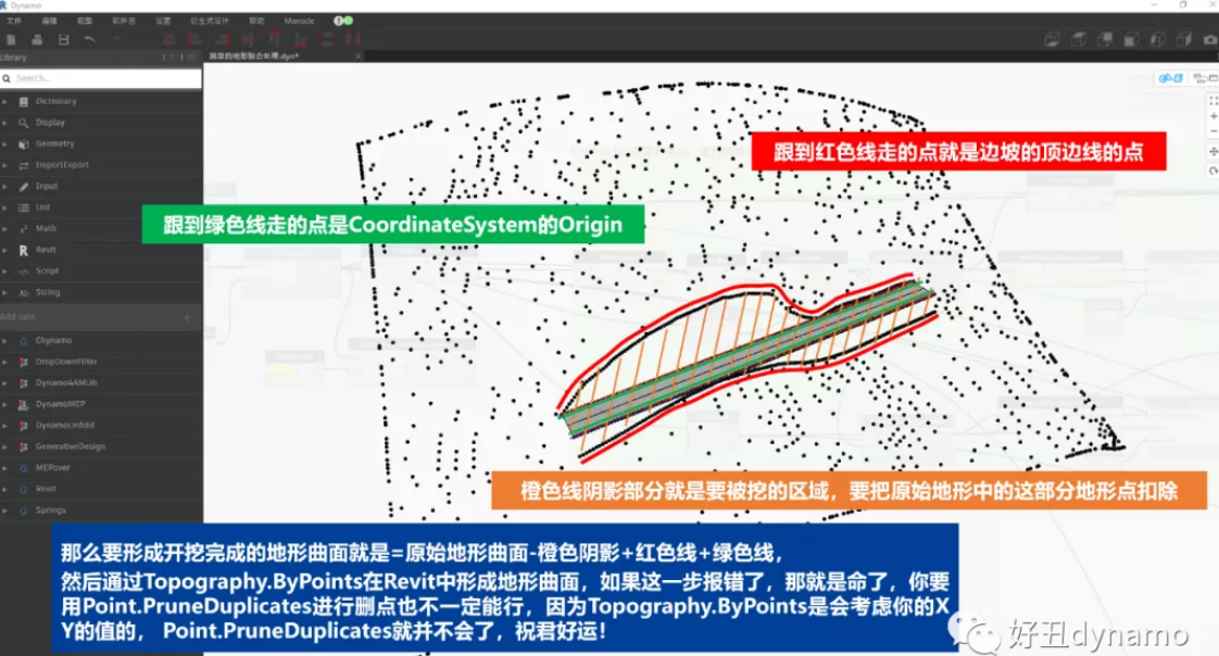腿腿教学网-Dynamo地形处理教程：Dynamo较为简单的地形边坡处理