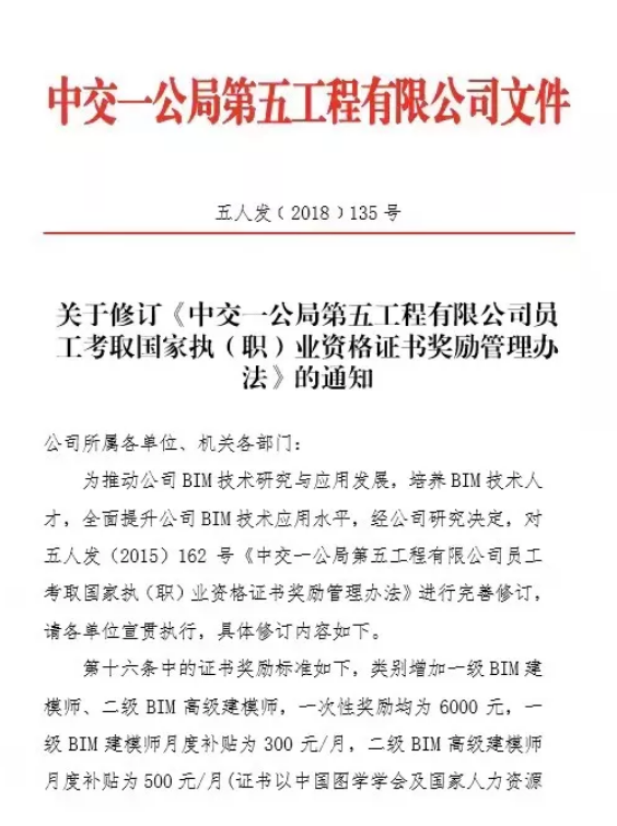 腿腿教学网-图学会BIM三级等级考试解读：2021年最全BIM证书分析！