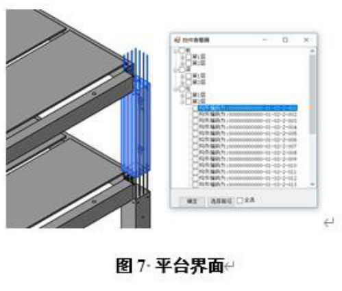 image.png 腿腿教学网-BIM二维玛技术是什么?关于结合BIM与二维玛技术的装配式建筑信息管理方法研究