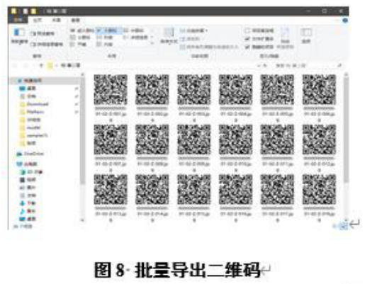 image.png 腿腿教学网-BIM二维玛技术是什么?关于结合BIM与二维玛技术的装配式建筑信息管理方法研究