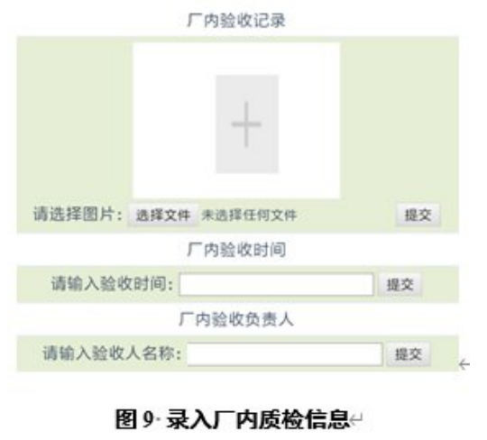 image.png 腿腿教学网-BIM二维玛技术是什么?关于结合BIM与二维玛技术的装配式建筑信息管理方法研究