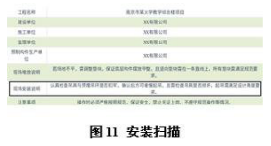 image.png 腿腿教学网-BIM二维玛技术是什么?关于结合BIM与二维玛技术的装配式建筑信息管理方法研究