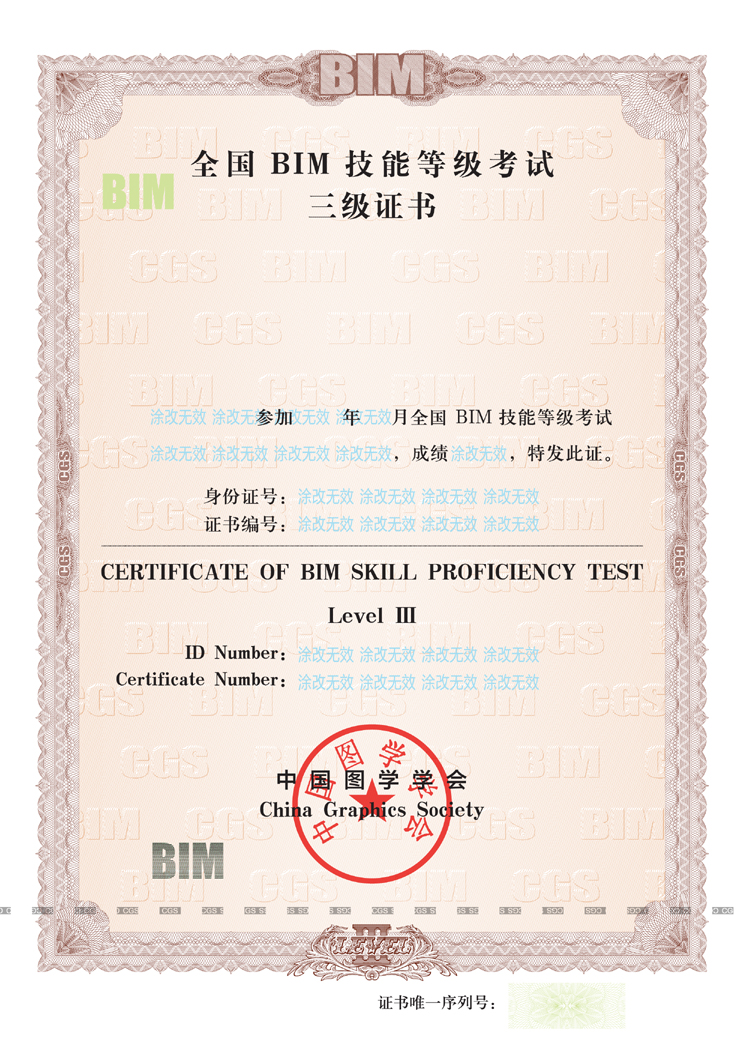 BIM三级,BIM三级考试 腿腿教学网-安庆参加BIM三级考试多少钱?你知道吗?