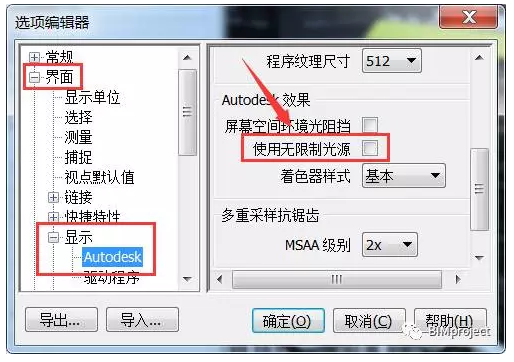 image.png 腿腿教学网-Navisworks光源调整怎么修改?导入Navisworks的模型中有大量光源怎样处理?