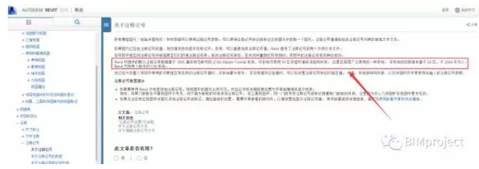 腿腿教学网-revit中怎么注释文字？Revit中注释记号与实例参数中的注释有什么区别？