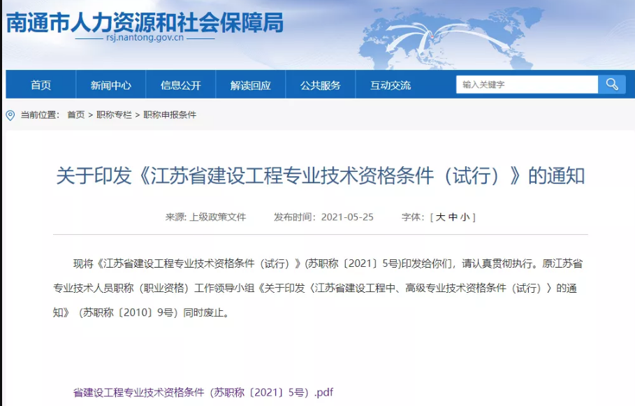 image.png 腿腿教学网-BIM三级工程师能申请职称吗?“BIM设计”岗位纳入江苏省职称申报范围