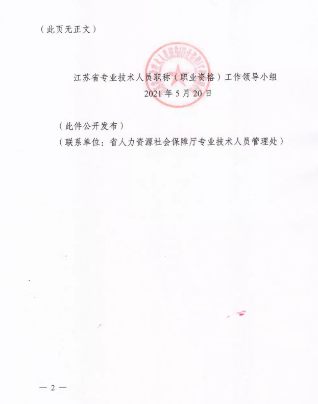 image.png 腿腿教学网-BIM三级工程师能申请职称吗?“BIM设计”岗位纳入江苏省职称申报范围