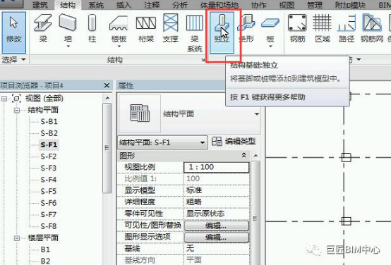 腿腿教学网-独立基础BIM怎么画？Revit独立基础的绘制