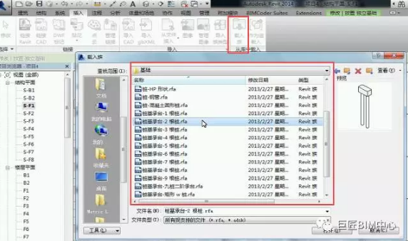 腿腿教学网-独立基础BIM怎么画？Revit独立基础的绘制