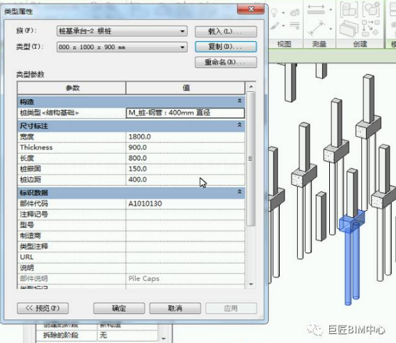 腿腿教学网-独立基础BIM怎么画？Revit独立基础的绘制