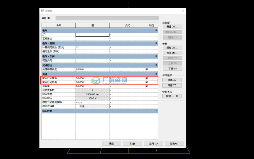 腿腿教学网-BIM二级设备真题解析：快速搞定BIM二级设备中照明设备模型！