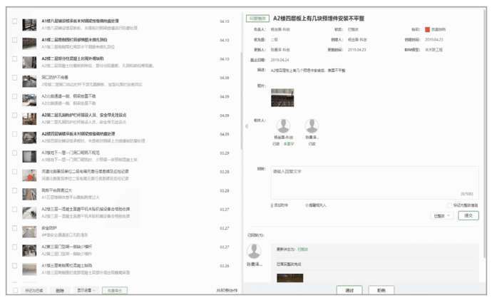 腿腿教学网-BIM案例：中核科创园施工阶段BIM技术的综合应用