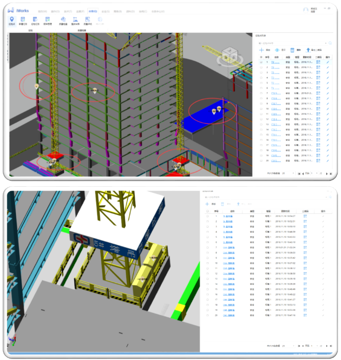 腿腿教学网-BIM案例：中核科创园施工阶段BIM技术的综合应用