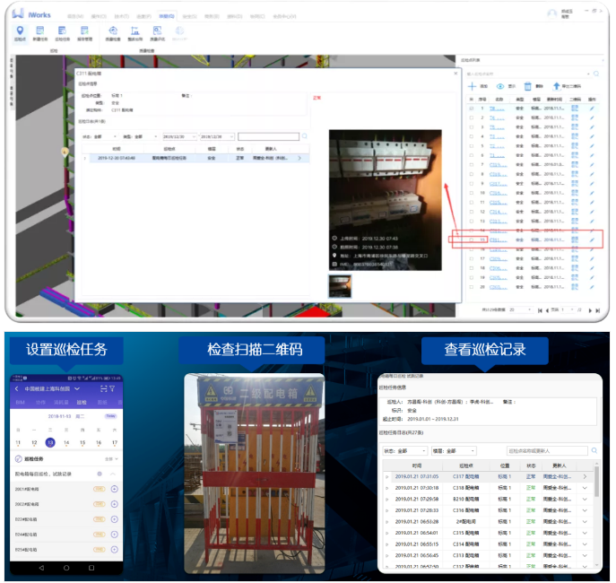 腿腿教学网-BIM案例：中核科创园施工阶段BIM技术的综合应用