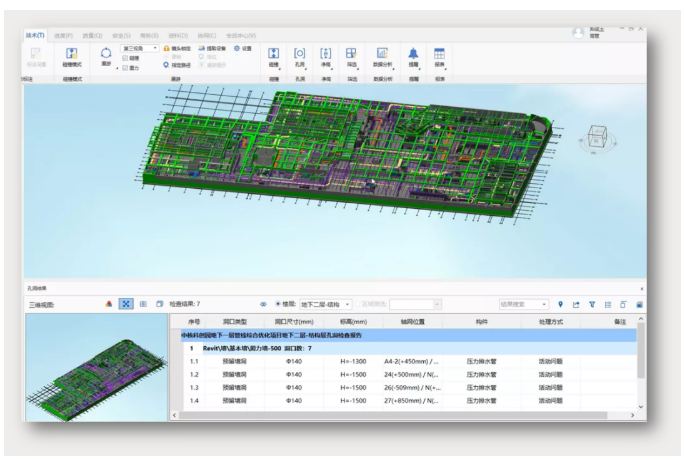腿腿教学网-BIM案例：中核科创园施工阶段BIM技术的综合应用