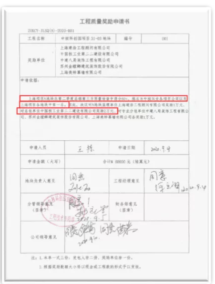 腿腿教学网-BIM案例：中核科创园施工阶段BIM技术的综合应用