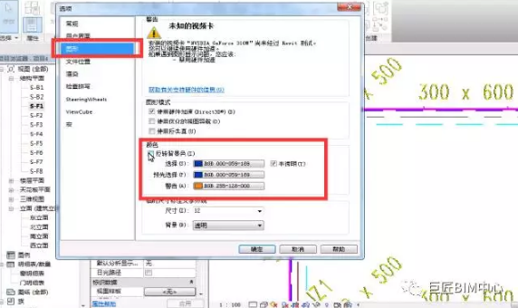 image.png 腿腿教学网-Revit如何识别柱?Revit识别柱网技巧