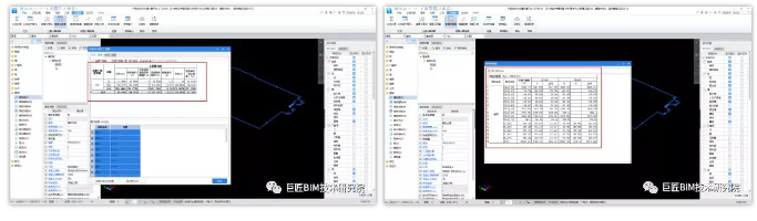 image.png 腿腿教学网-BIM三级水平应用计算工程量教程:BIM基础阶段工程量提取新思路