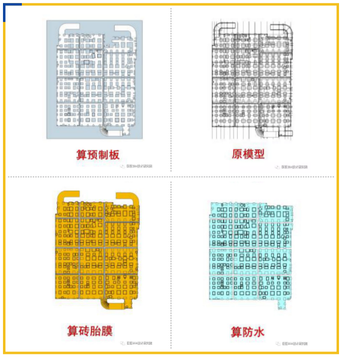 image.png 腿腿教学网-BIM三级水平应用计算工程量教程:BIM基础阶段工程量提取新思路