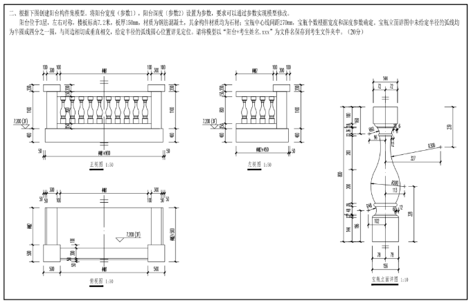 image.png 腿腿教学网-BIM三级二级考试真题解析:详细讲解BIM二级建筑中幕墙及阳台的创建!