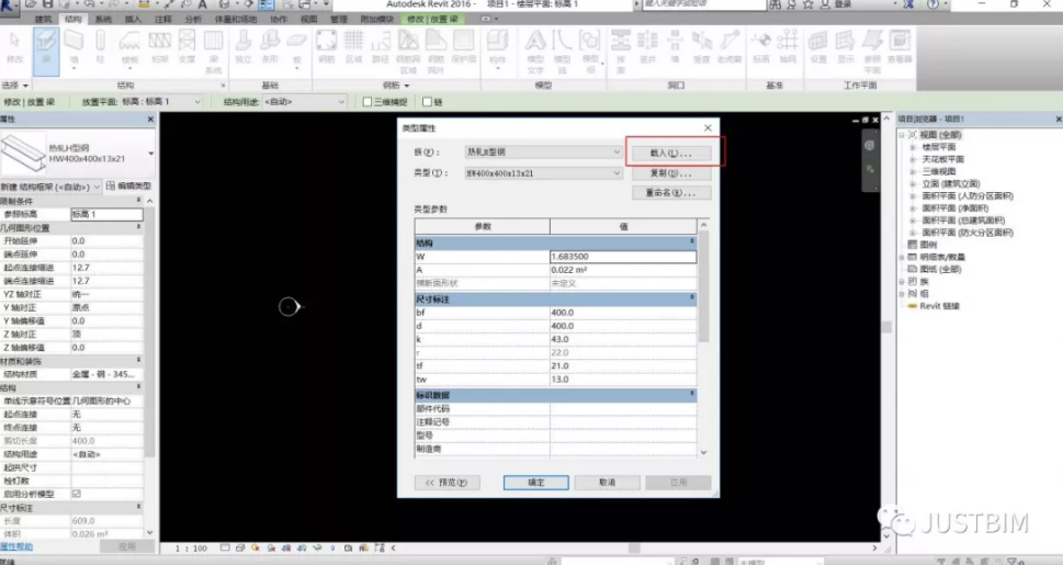 腿腿教学网-Revit结构梁的族制作方法：Revit小技巧——结构梁的绘制技巧
