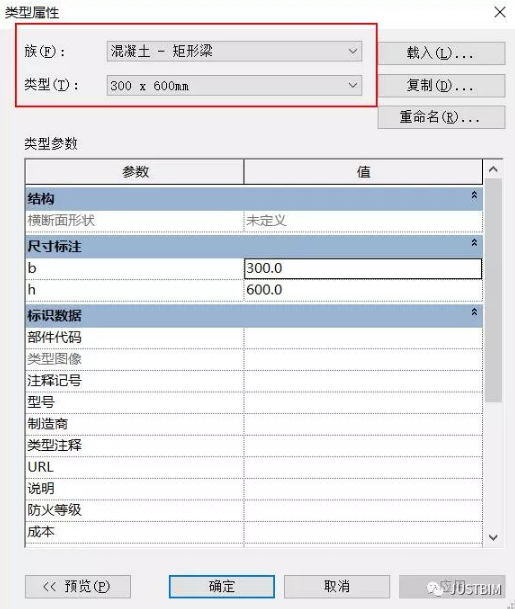 腿腿教学网-Revit结构梁的族制作方法：Revit小技巧——结构梁的绘制技巧