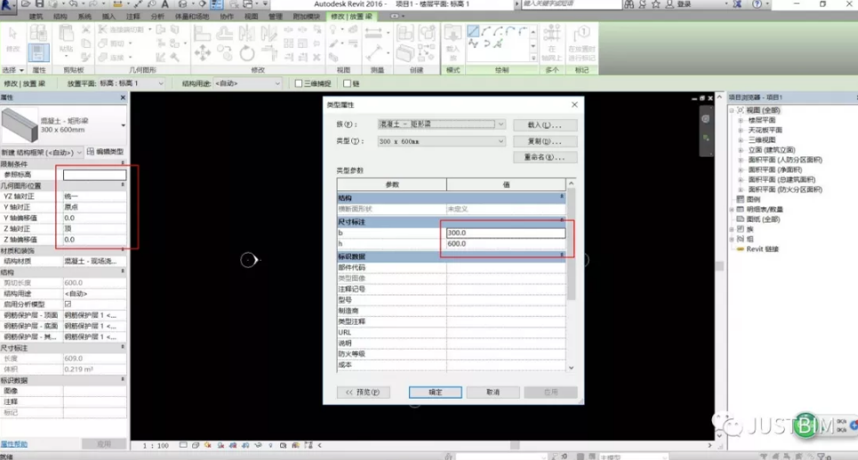 腿腿教学网-Revit结构梁的族制作方法：Revit小技巧——结构梁的绘制技巧