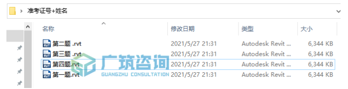 腿腿教学网-BIM三级二级考试真题解析：BIM二级结构答题技巧分析！