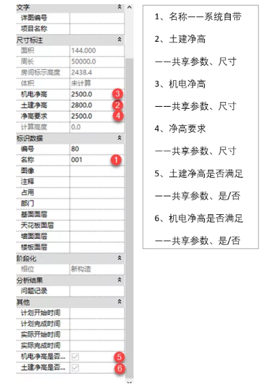 image.png 腿腿教学网-BIM这样的“净高分析报告”,和业主沟通更高效