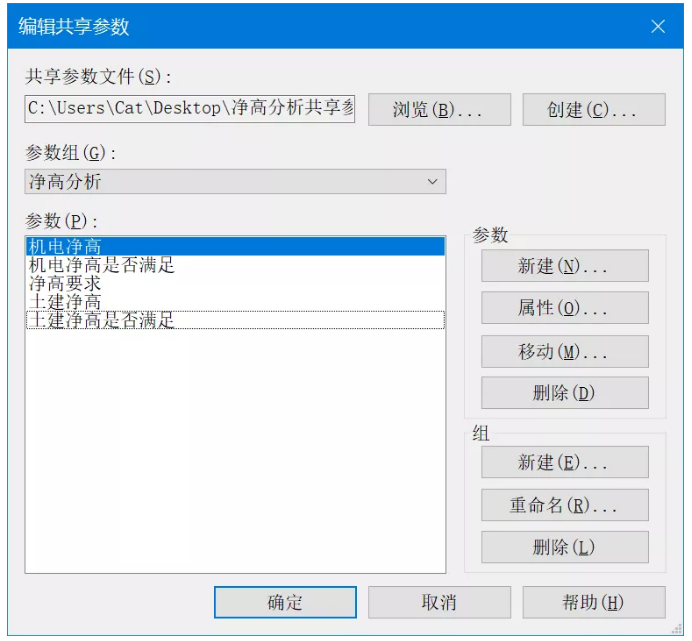 image.png 腿腿教学网-BIM这样的“净高分析报告”,和业主沟通更高效